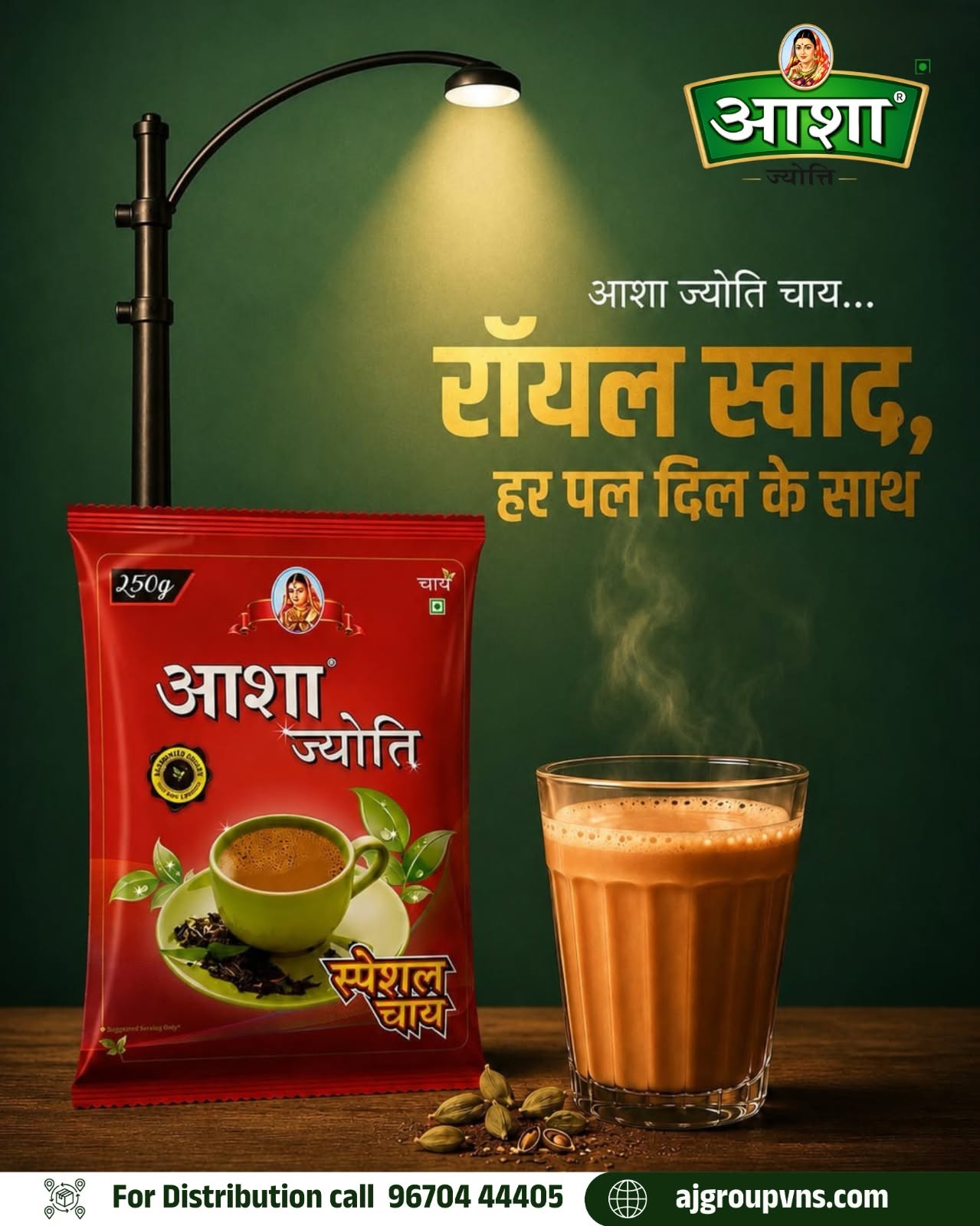 Asha Jyoti Tea