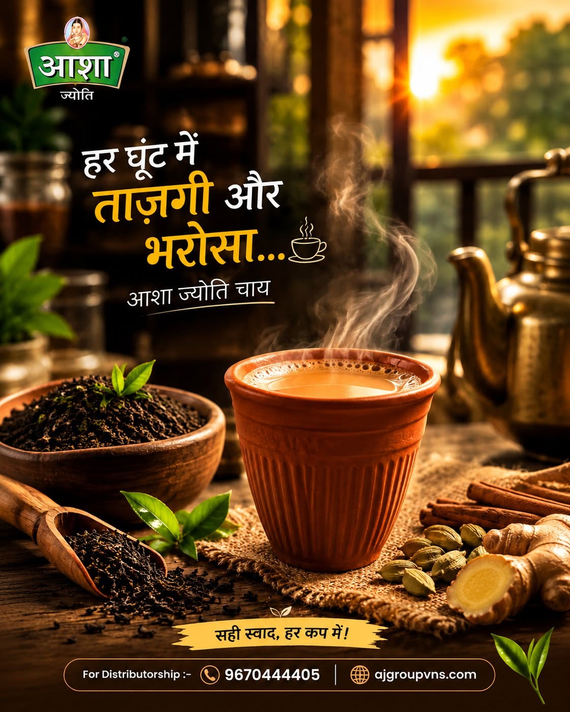 Asha Jyoti Tea